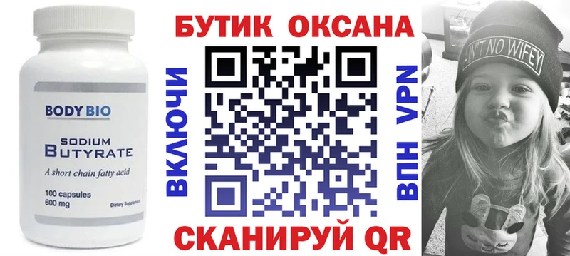 БУТИРАТ GHB  KRAKEN сайт  Верхняя Пышма  где купить наркоту 