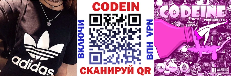 Кодеиновый сироп Lean напиток Lean (лин)  blacksprut ONION  Верхняя Пышма  где купить наркоту 